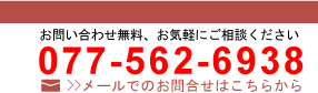 いぬい社労士事務所へのお問合せ